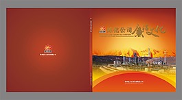 画册封面