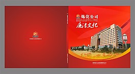 画册封面