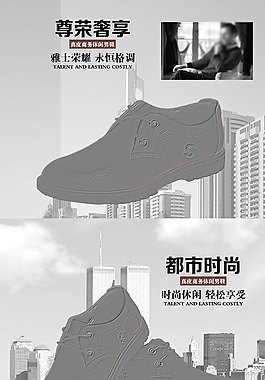 男鞋详情页 皮鞋
