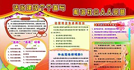 法治图片