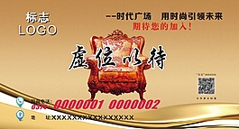 商铺招租