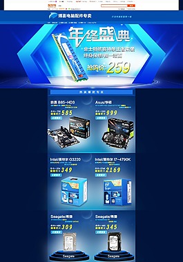 天猫首页模板