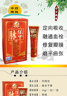 药物详情