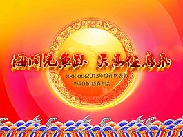 年会背景板
