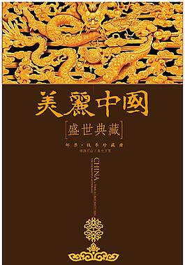 画册封面