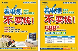 中国电信光网宽带