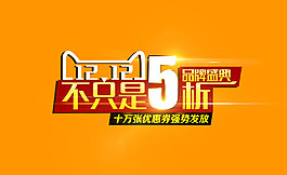 双1212品牌盛典