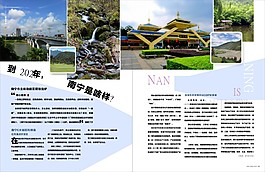 杂志版式设计