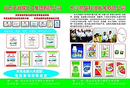 农资专刊杂志