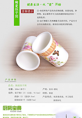 家居陶瓷筷子筒描述详情细节