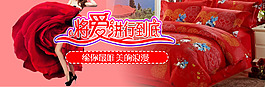 婚被