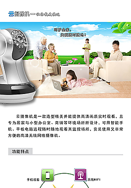 摄像机易拉宝设计