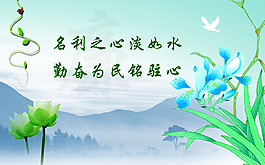 党的廉政建设宣传口号
