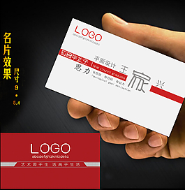 名片效果图