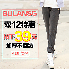 淘宝运动裤直通车图