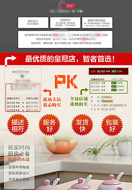 淘宝家居陶瓷调味描述详情细节