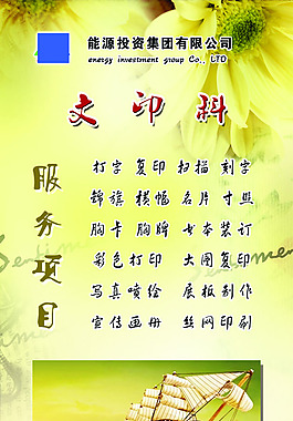 广告宣传