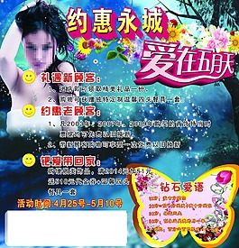 爱在五月天