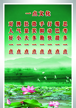 一点文化 企业文化