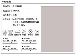 产品信息说明模板样式