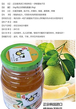 韩国柚子茶详情页素材