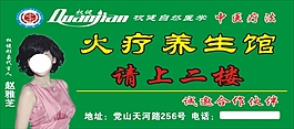 权健