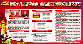 党政展板