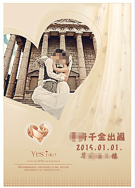 婚礼迎宾牌
