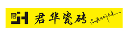 君华瓷砖LOGO