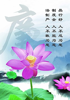 廉政文化
