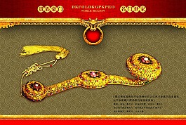 中国元素