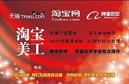 淘宝美工海报