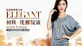 秋季优雅女装蝙蝠衫