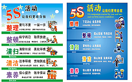 5S管理标语