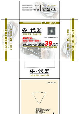 抽纸盒
