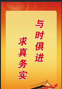 部队展板素材下载