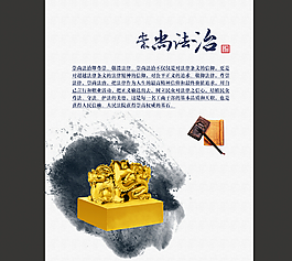 崇尚法制部队展板