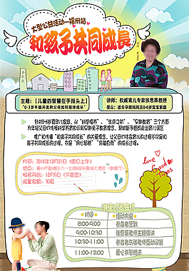 张思莱大型讲座福州站