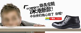 时尚商务休闲男鞋