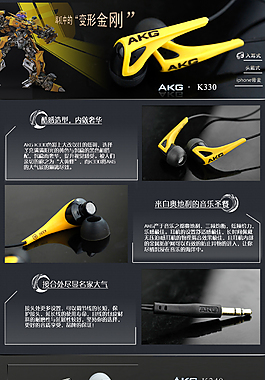 AKG入耳式耳机 详情页