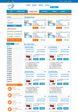 分析报告