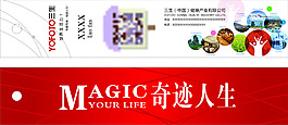 三生中国标签