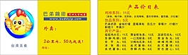 巴弟鸡排