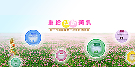 化妆品BANNER