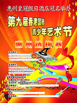 招生海报文化设计背景图片高清下载