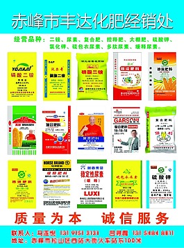 农资专刊