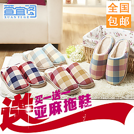 居家棉拖直通车PSD