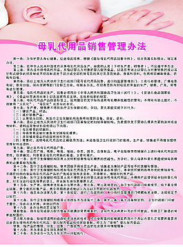 母乳喂养制度