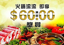 餐饮海报