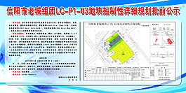 公示牌  源文件  设计面
